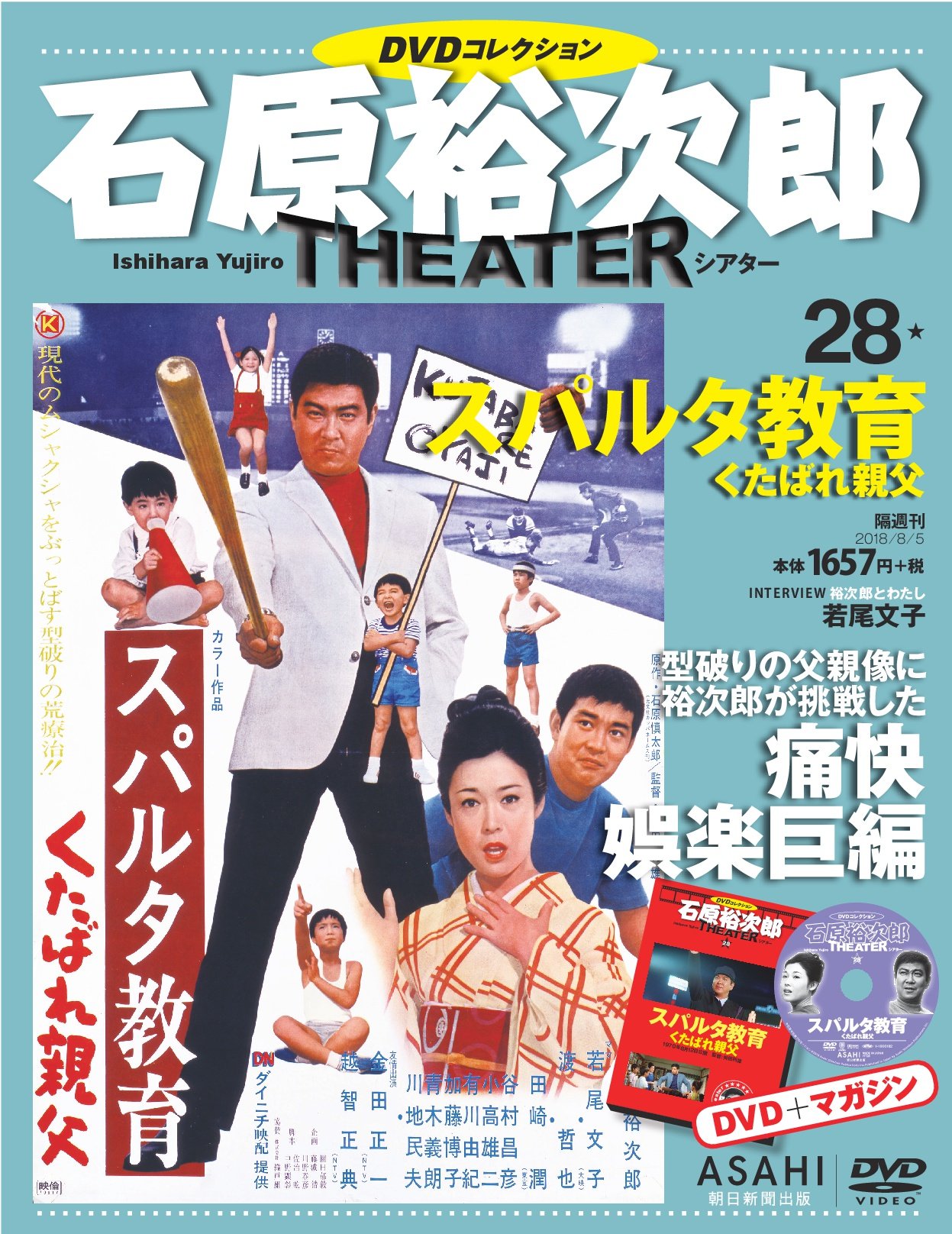 AGAIN アゲイン　石原裕次郎　日活100周年　VHSセット 日活株式会社|石原裕次郎メモリアルBOX(VHS)|【ハードオフ公式通販